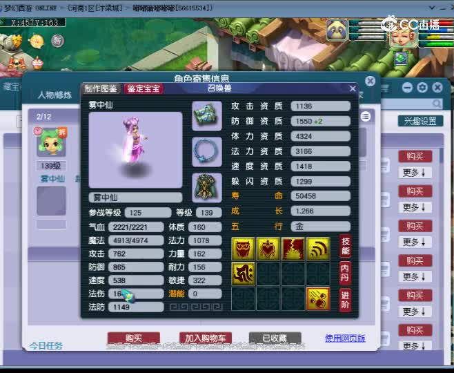 【主播点评】神木林