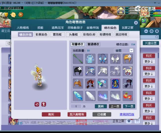 【主播点评】花果山