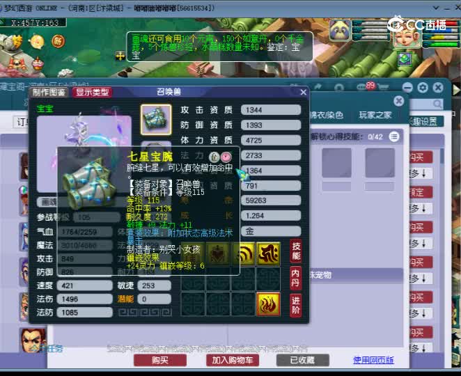 【主播点评】阴曹地府