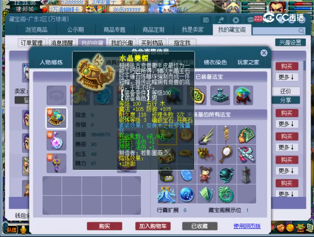 【主播点评】阴曹地府