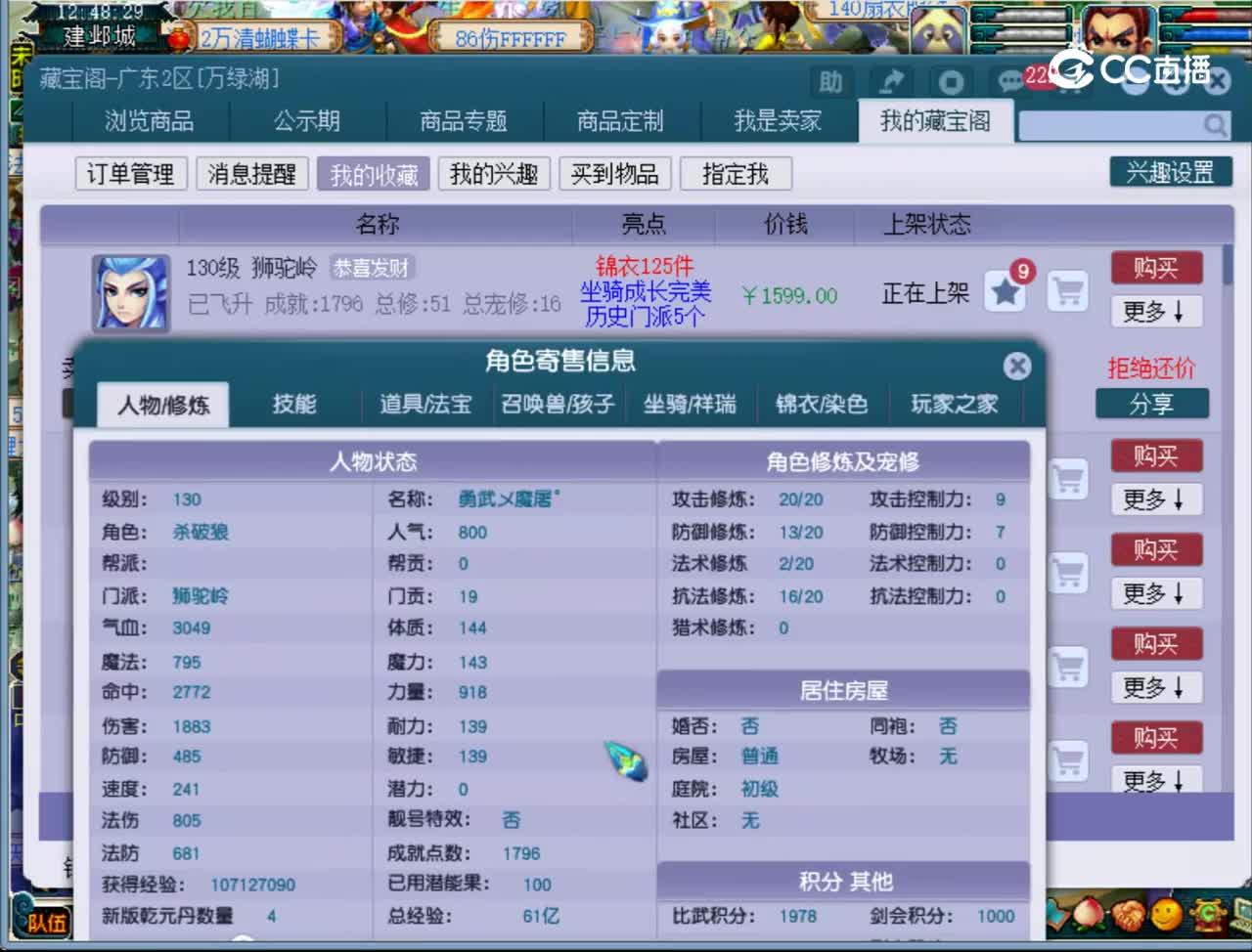 【主播点评】狮驼岭