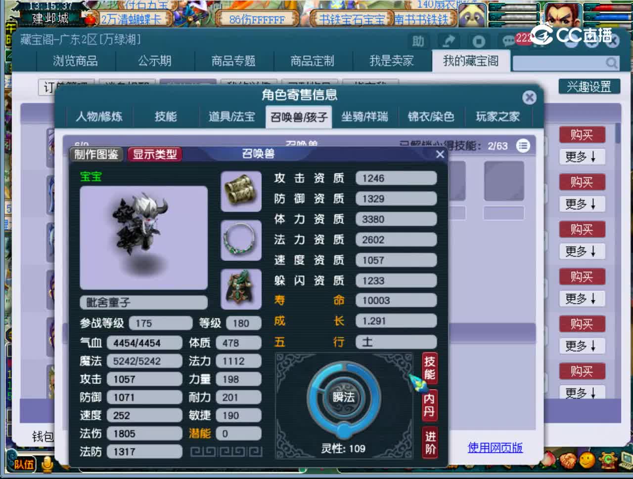 【主播点评】魔王寨
