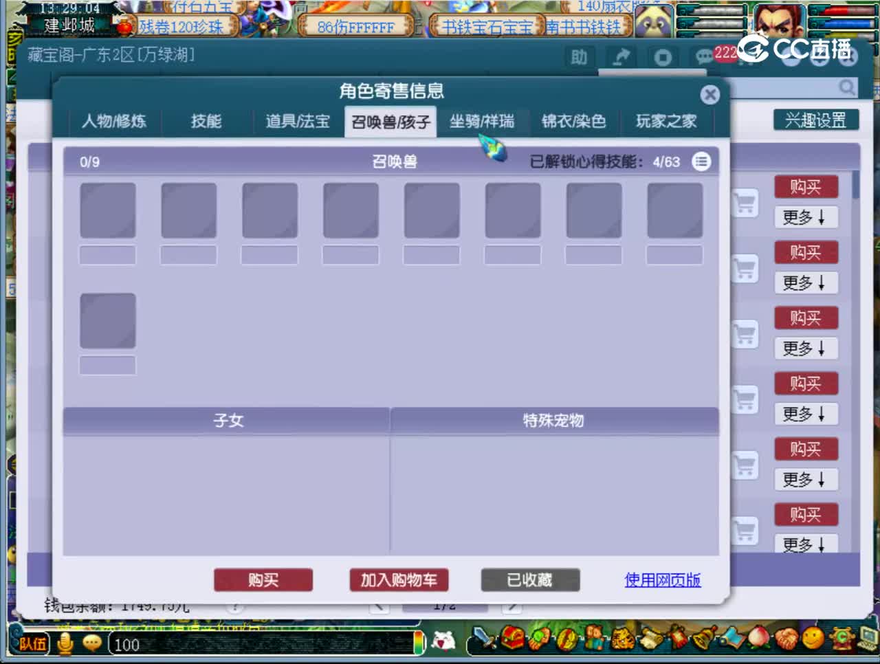 【主播点评】化生寺