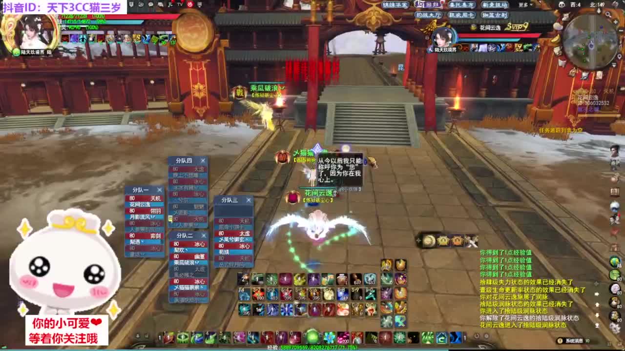 日常掐架·听歌❤ 第2段