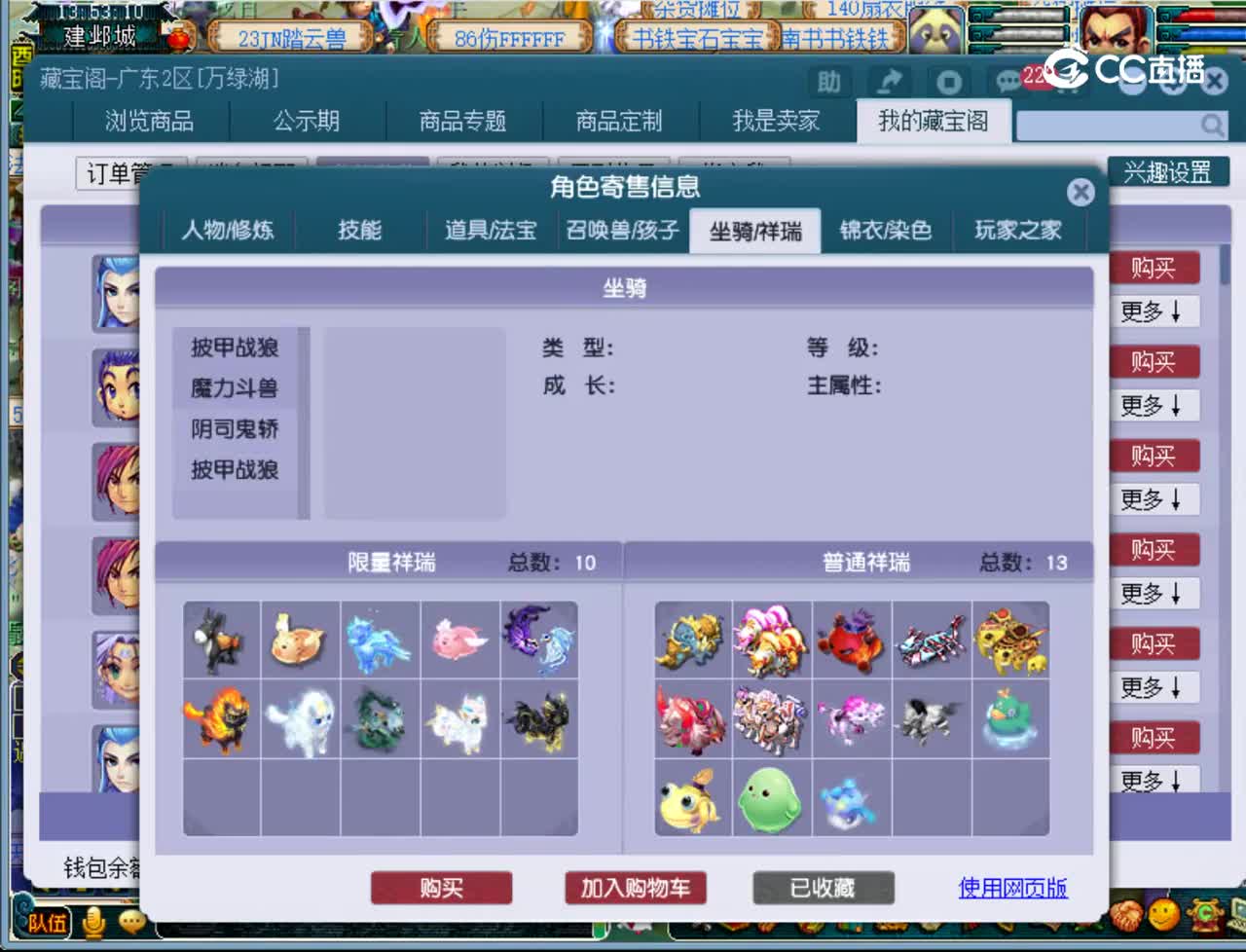 【主播点评】魔王寨