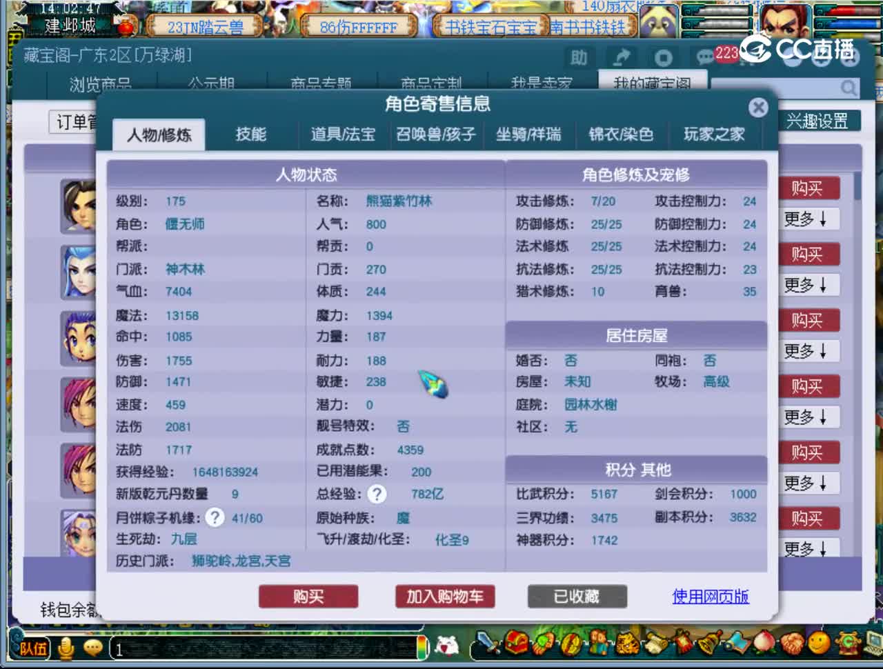 【主播点评】神木林