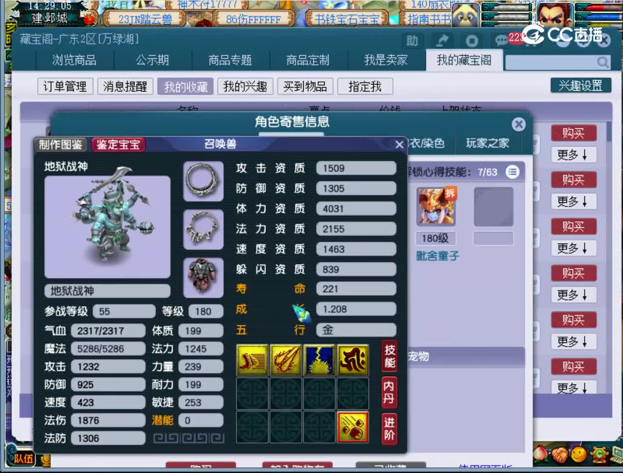 【主播点评】盘丝洞