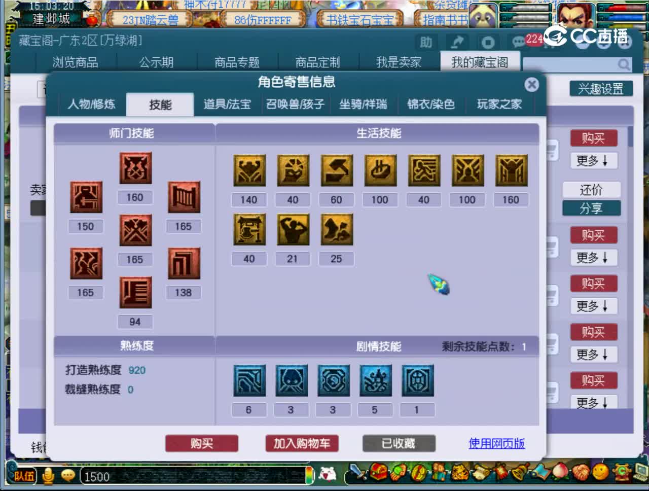 【主播点评】大唐官府