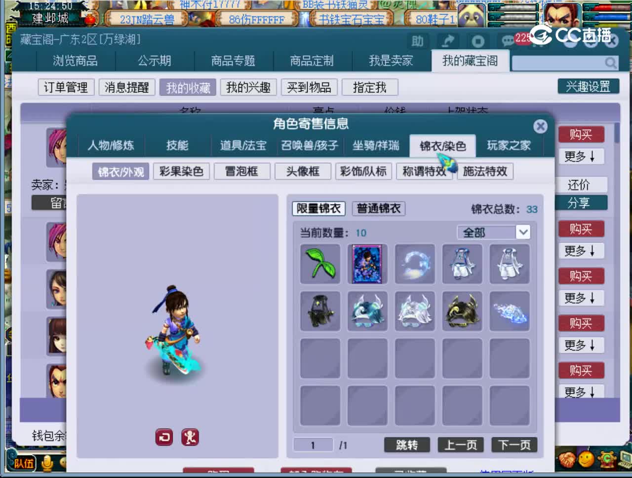 【主播点评】神木林