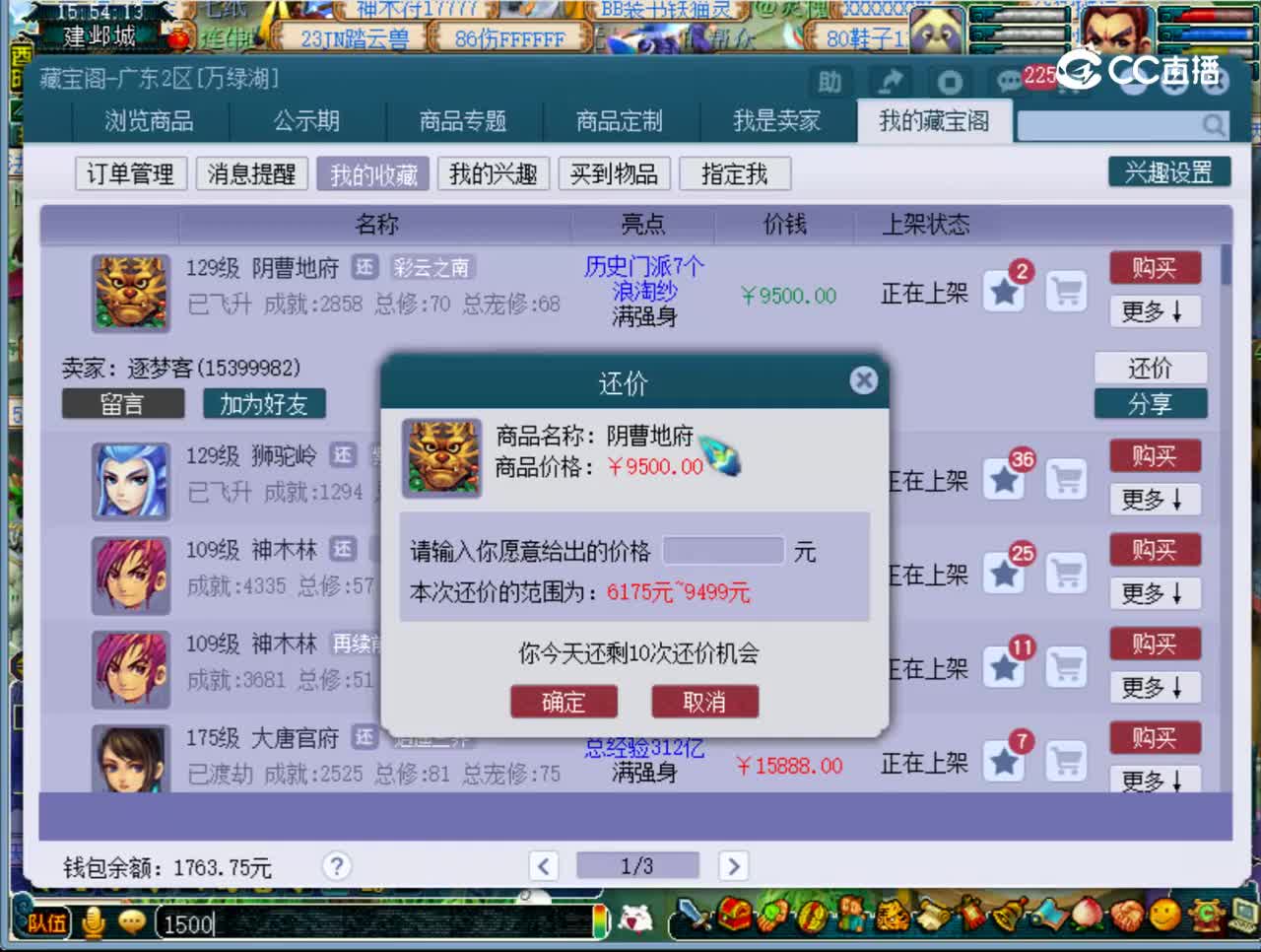 【主播点评】阴曹地府