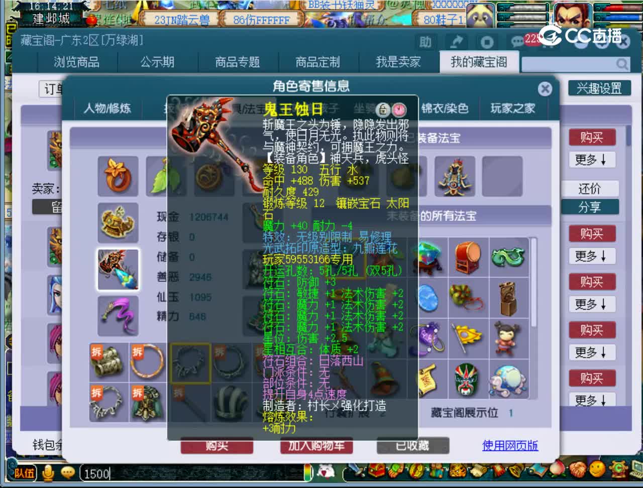 【主播点评】女魃墓