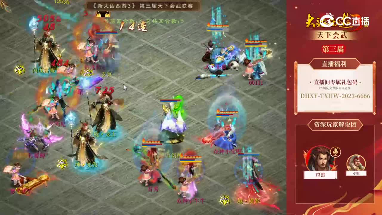 小组赛第二轮虎啸龙吟-众神小宝贝vs宁静晨曦-柠檬精