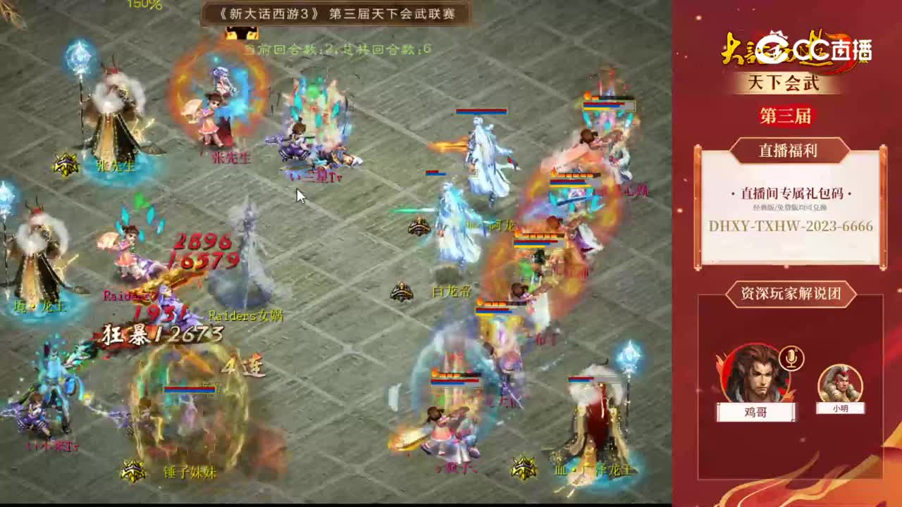 小组赛第二轮宁静晨曦-果汁布丁vs香雪海-索尼Tv