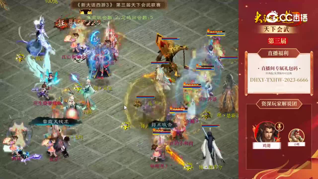 小组赛第二轮宁静晨曦-隔壁老王vs朝花夕拾-西风