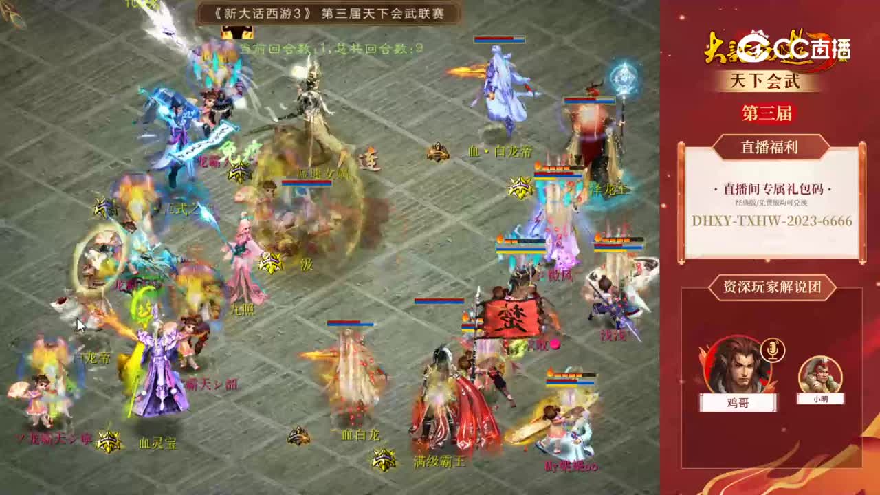 小组赛第二轮宁静晨曦-独孤求败vs虎啸龙吟-龙霸天