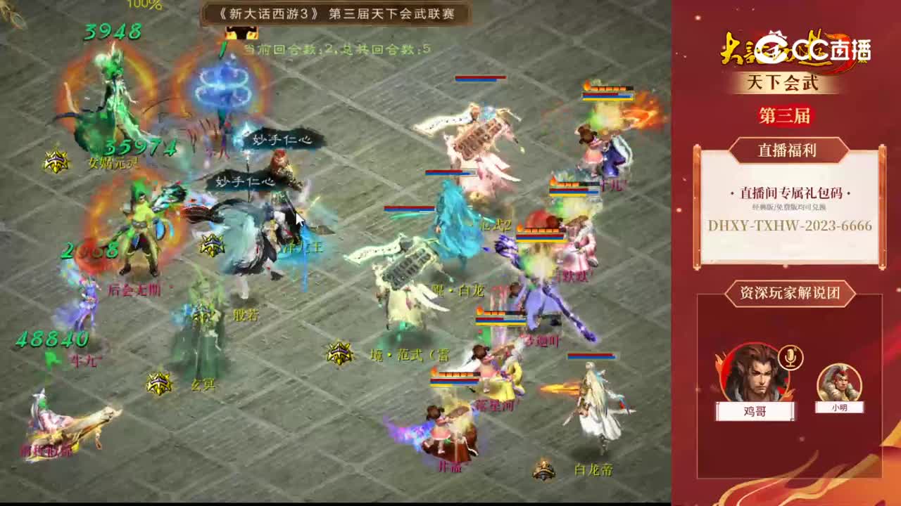 小组赛第二轮宁静晨曦-月牙儿vs风云再起-前程似锦