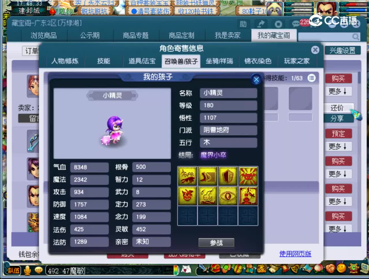 【主播点评】凌波城