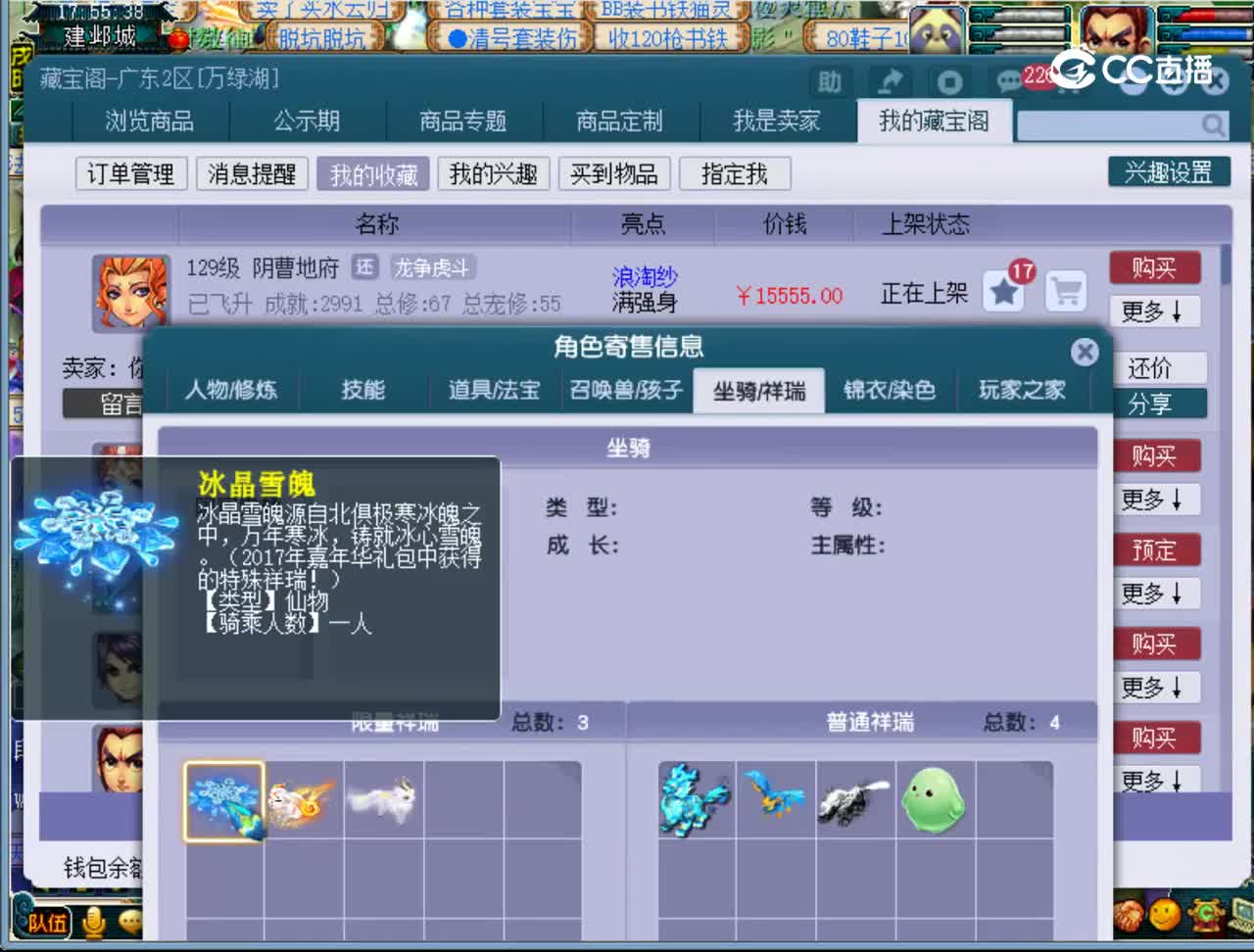 【主播点评】阴曹地府