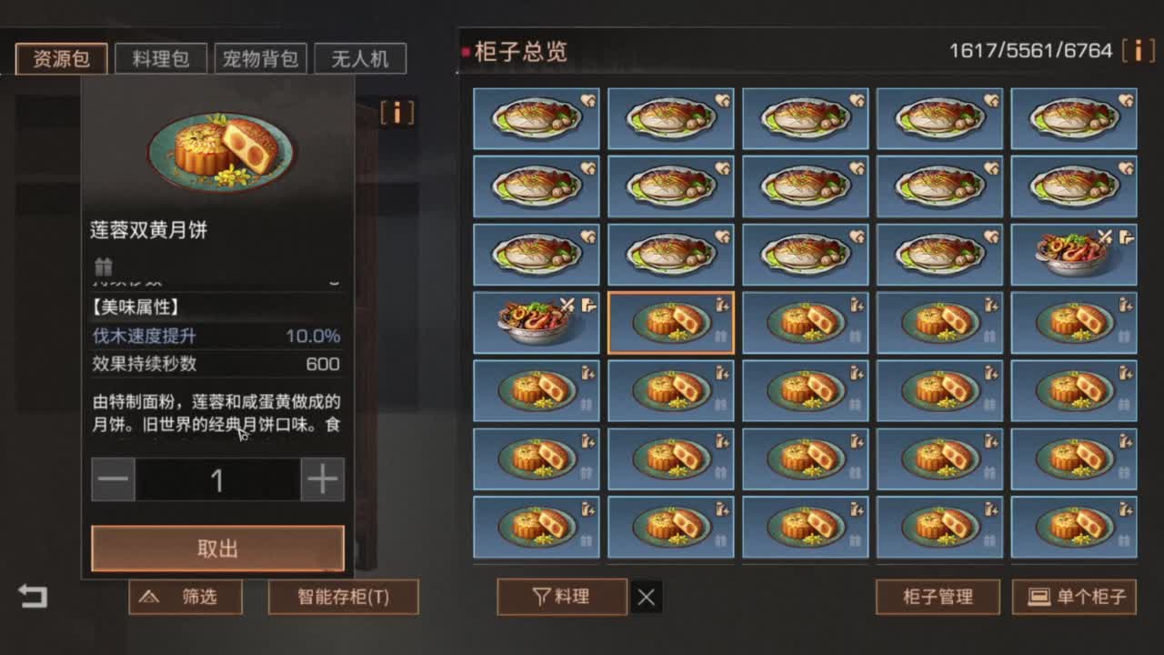 接高校需要老板进来 第3段