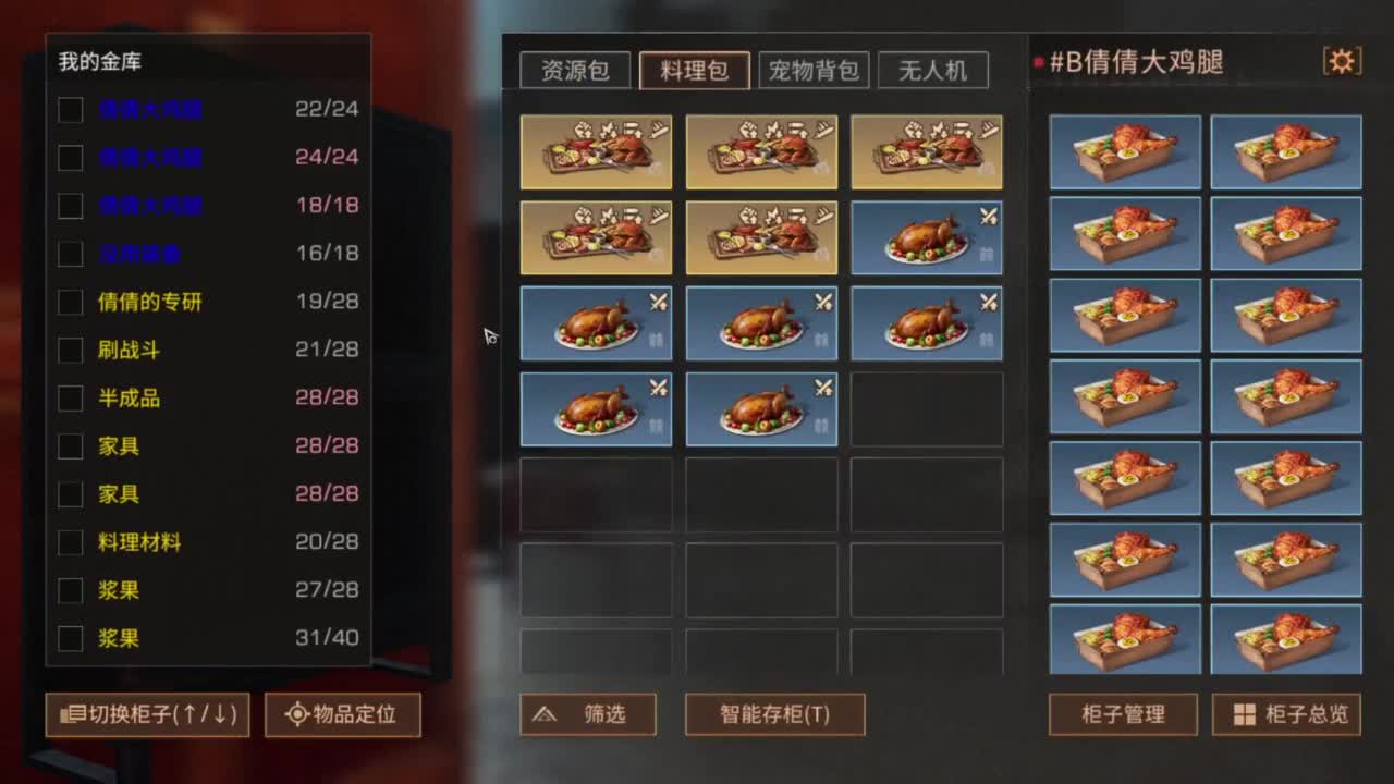 接高校需要老板进来 第6段