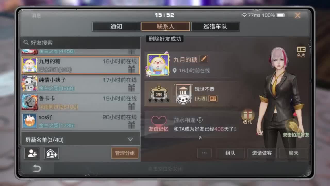 接高校需要老板进来 第7段