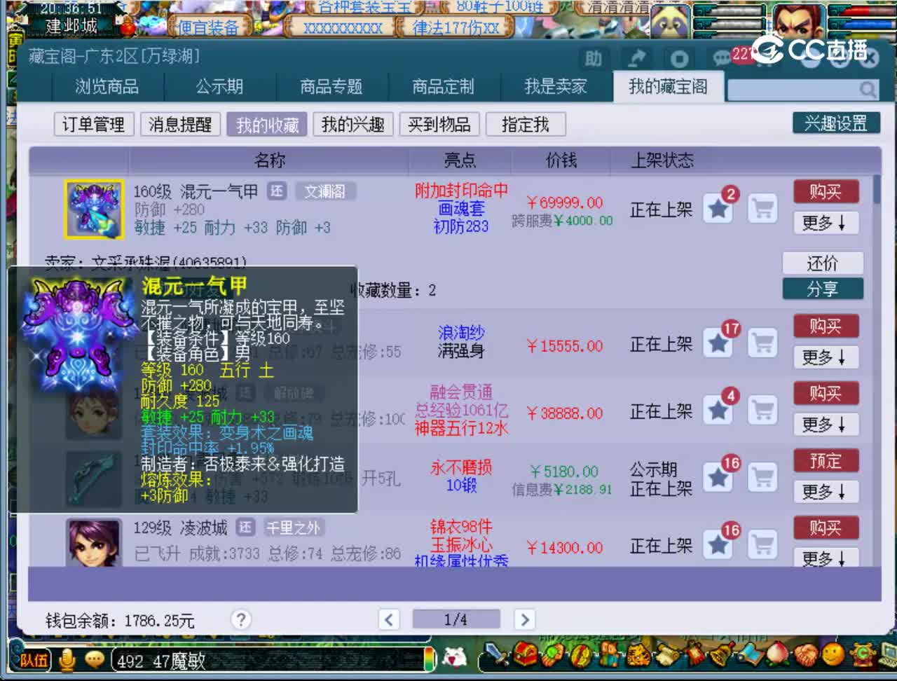 【主播点评】混元一气甲