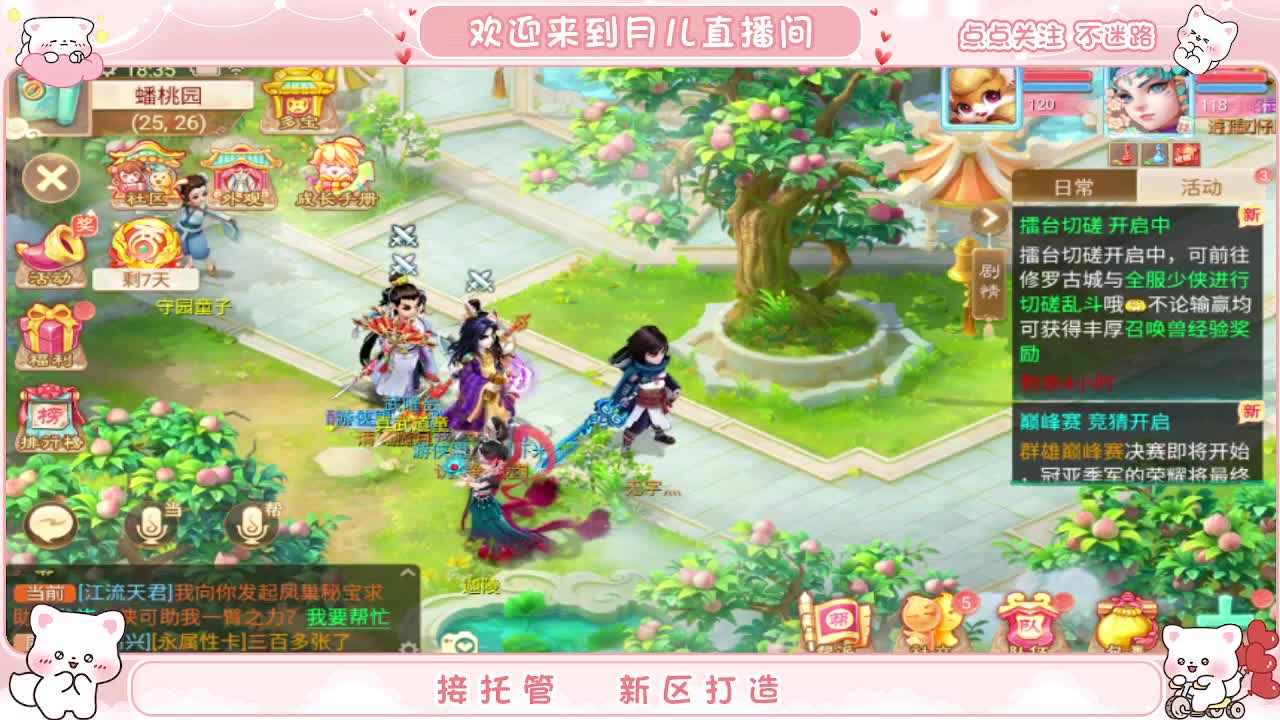会泡茶的小姐姐在线等你 第1段