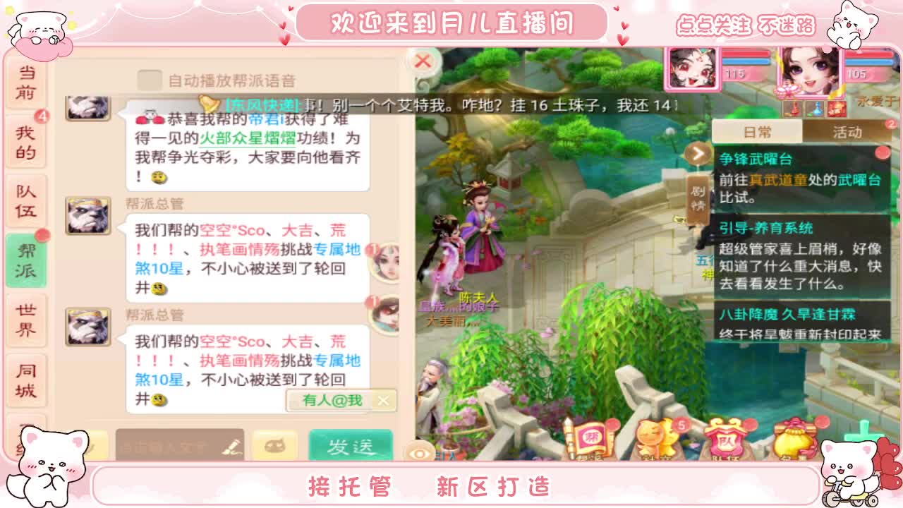 会泡茶的小姐姐在线等你 第2段