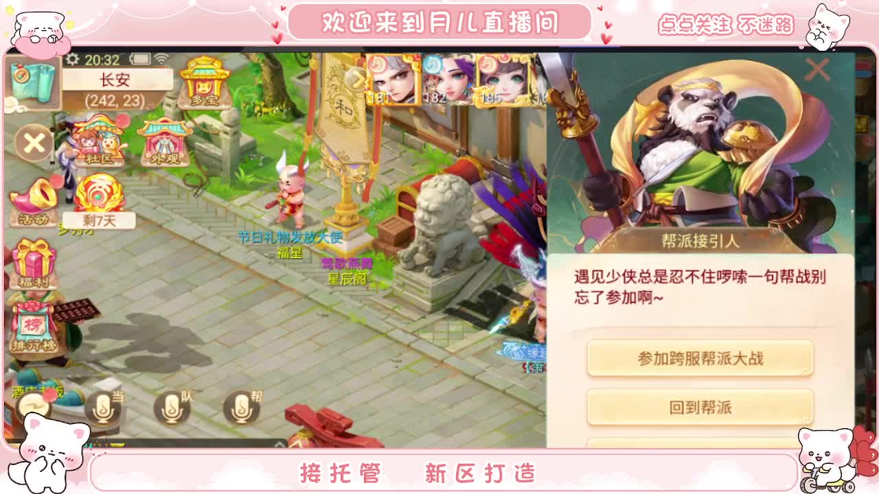 会泡茶的小姐姐在线等你 第5段