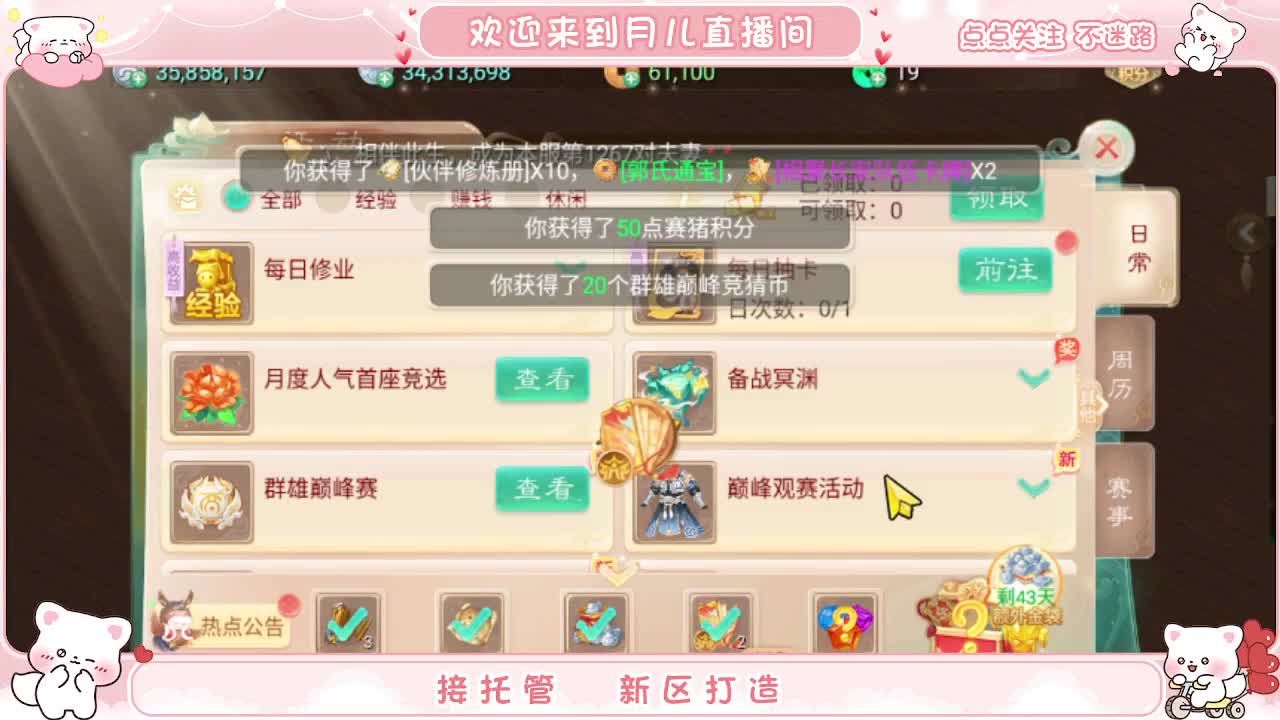 会泡茶的小姐姐在线等你 第7段