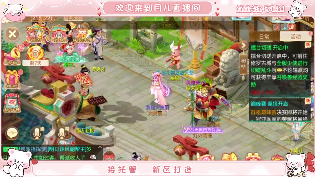会泡茶的小姐姐在线等你 第8段