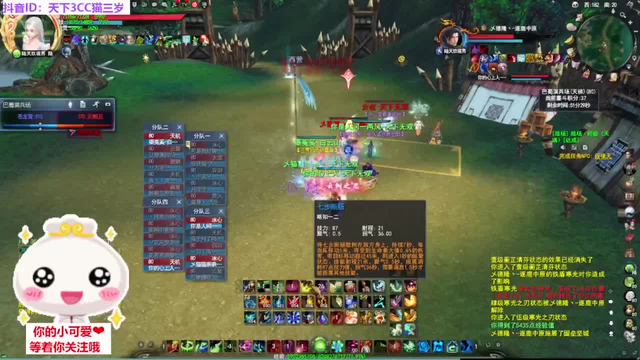 验兵天梯·听歌❤ 第7段