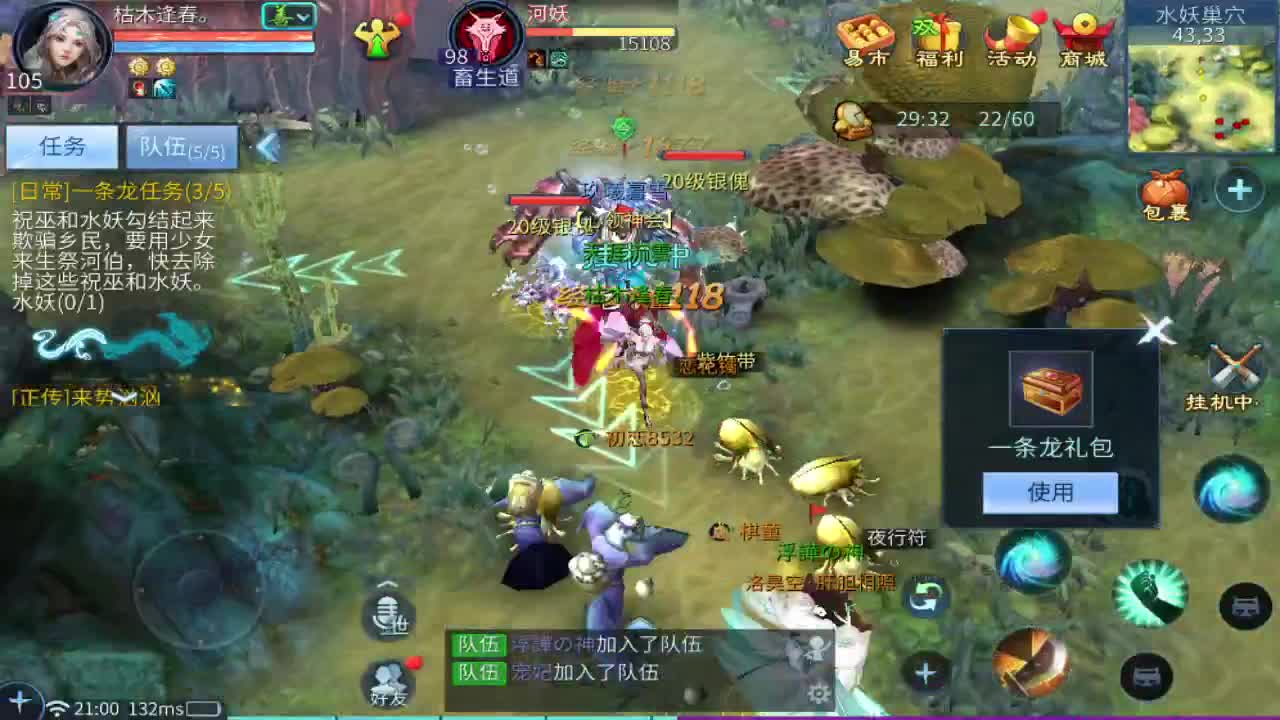 接指挥打造打架全托 第5段