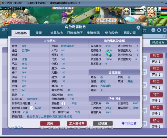 【主播点评】龙宫
