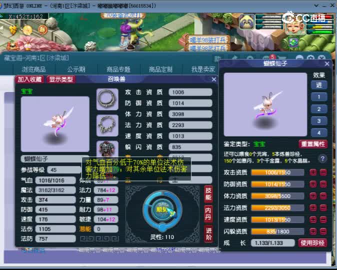 【主播点评】蝴蝶仙子