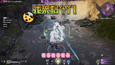 【永劫无间】 我来恰鸡