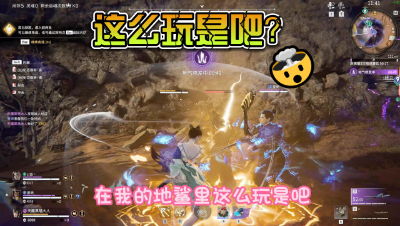 【永劫无间】 在我地煞里这么玩是吧