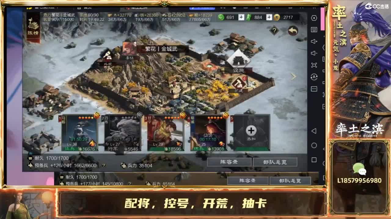 开荒夜控配将冲榜 第1段