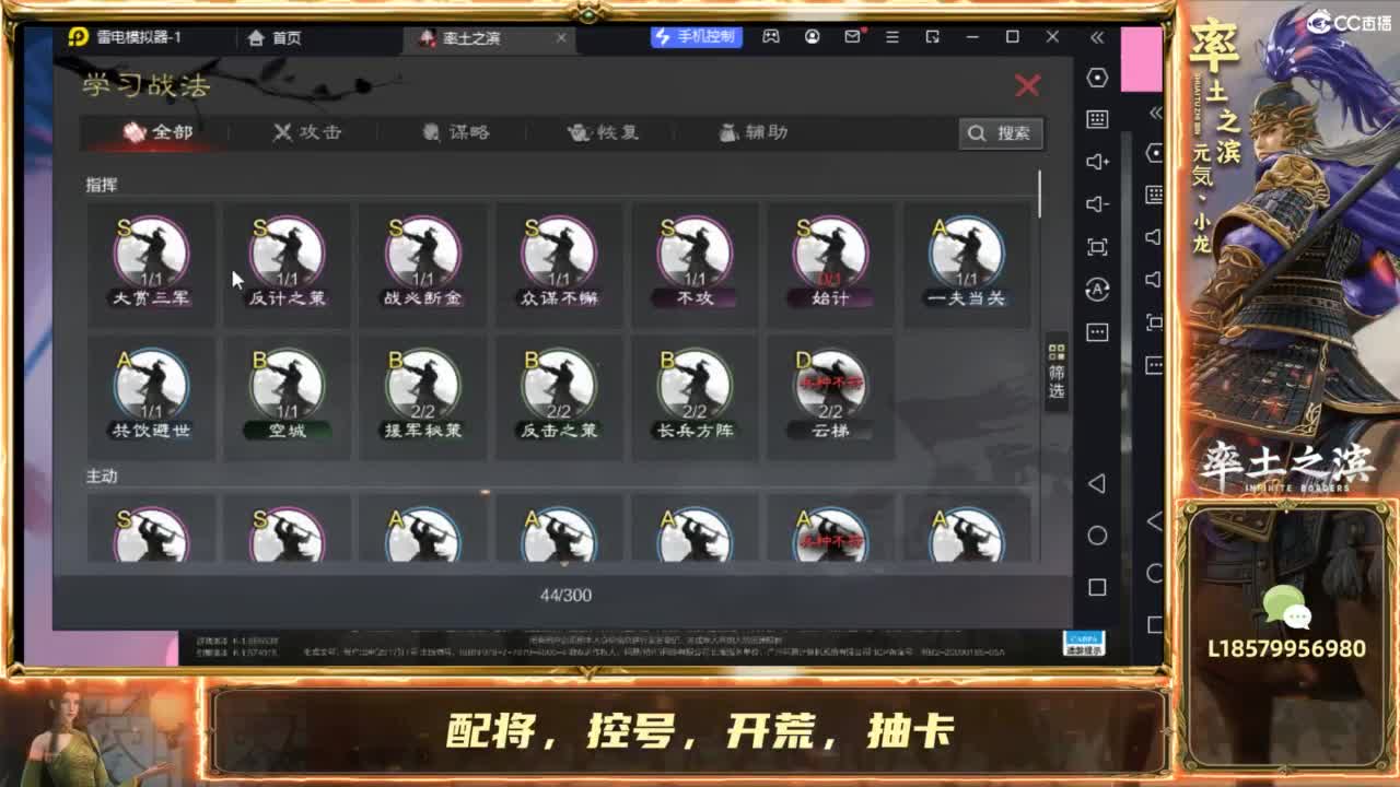 开荒夜控配将冲榜 第2段