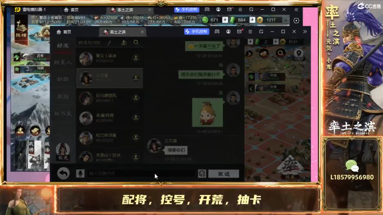 开荒夜控配将冲榜 第3段