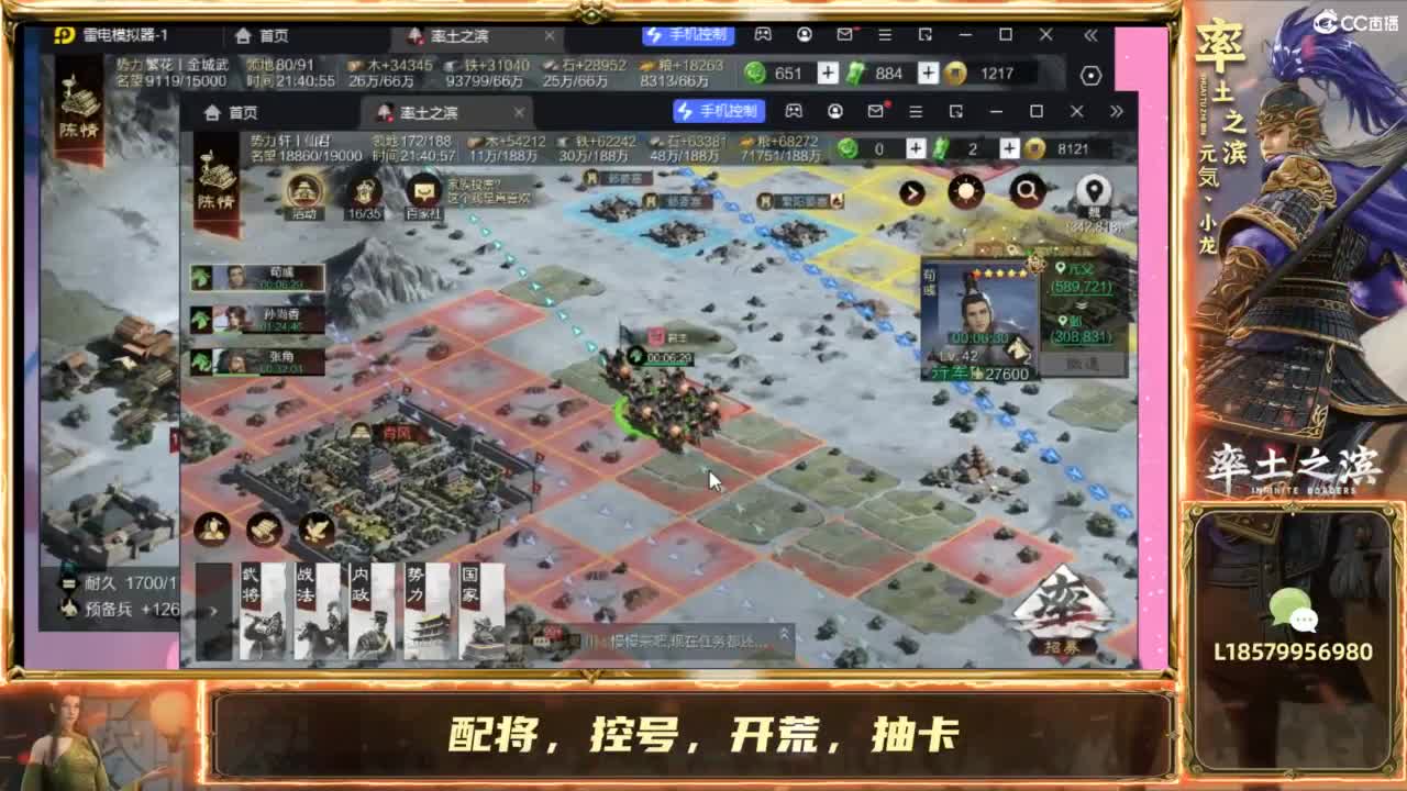 开荒夜控配将冲榜 第4段