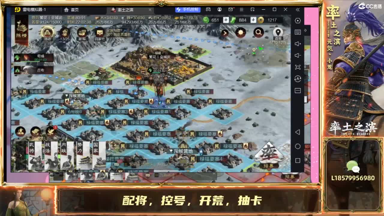 开荒夜控配将冲榜 第5段