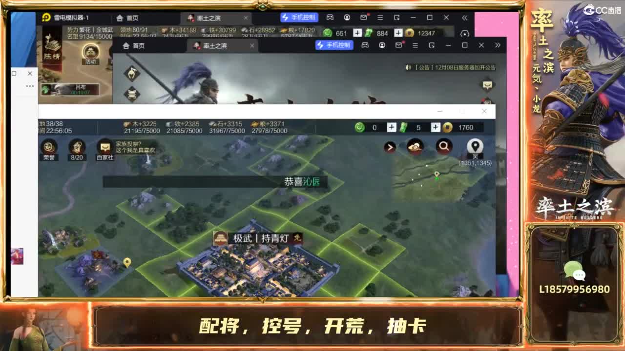 开荒夜控配将冲榜 第7段