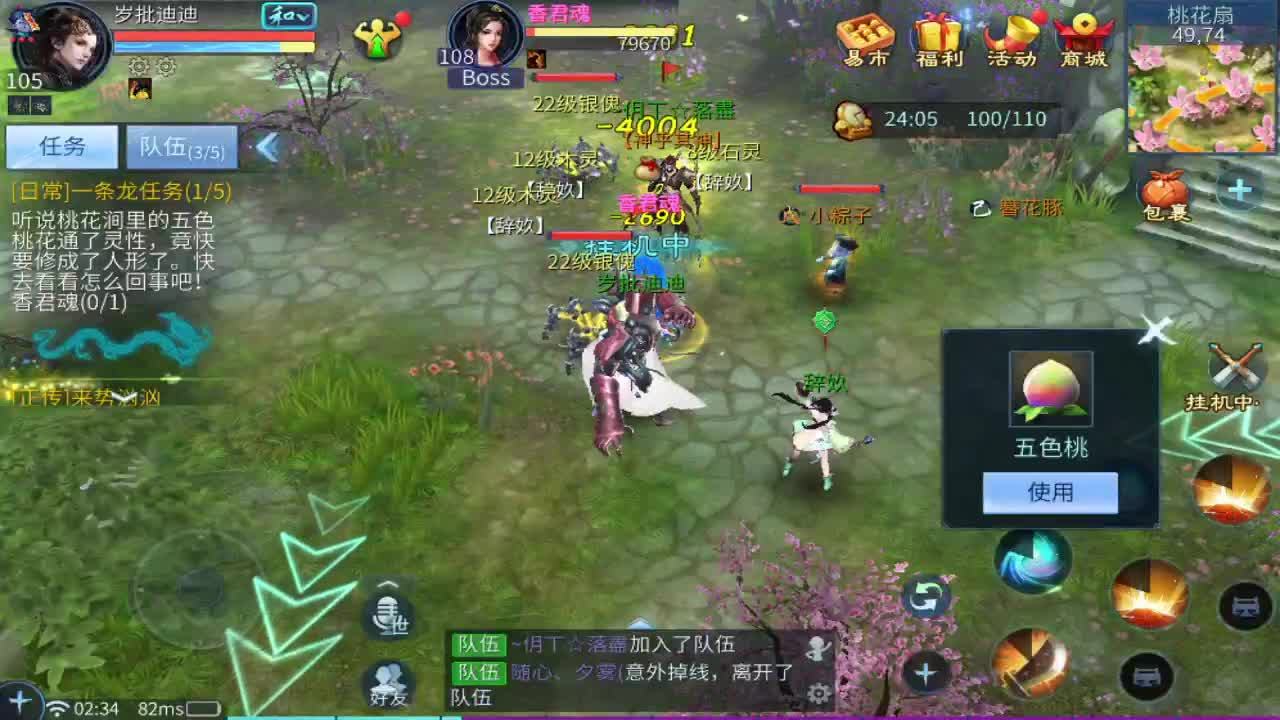 接指挥打造打架全托 第13段