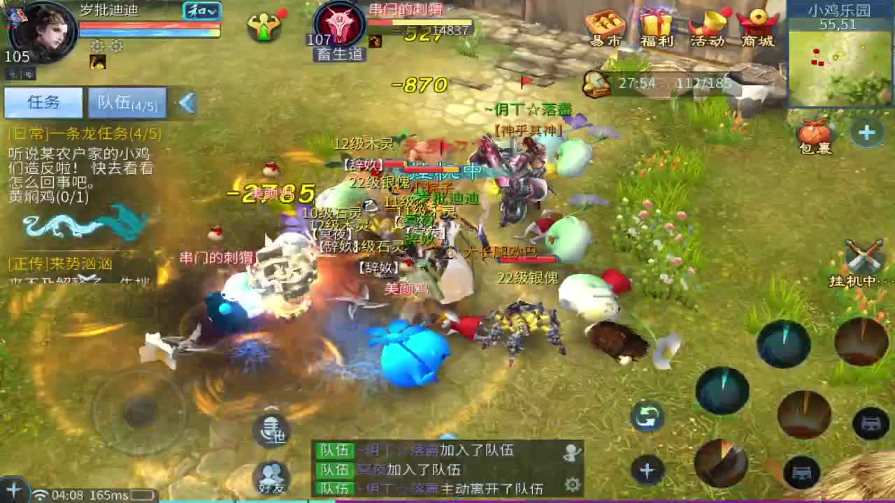 接指挥打造打架全托 第4段