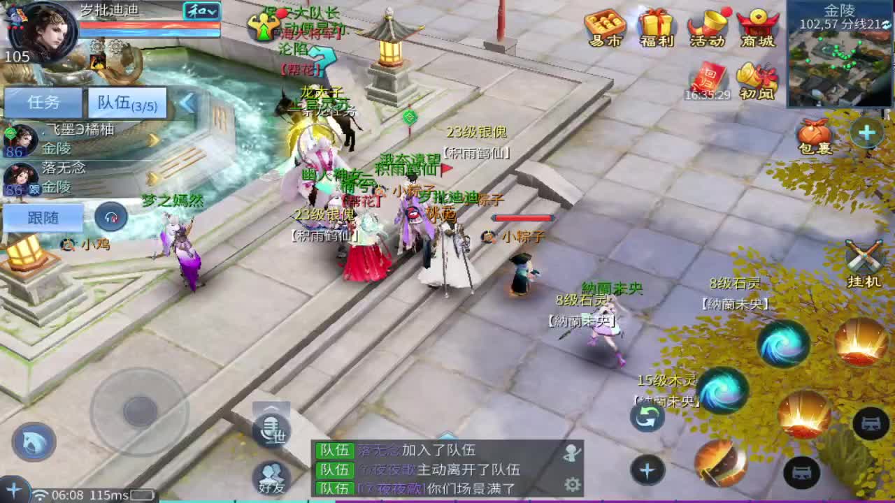 接指挥打造打架全托 第8段