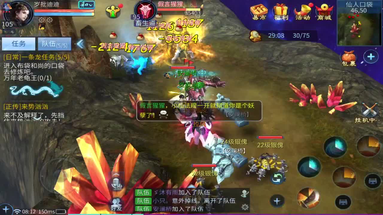 接指挥打造打架全托 第12段