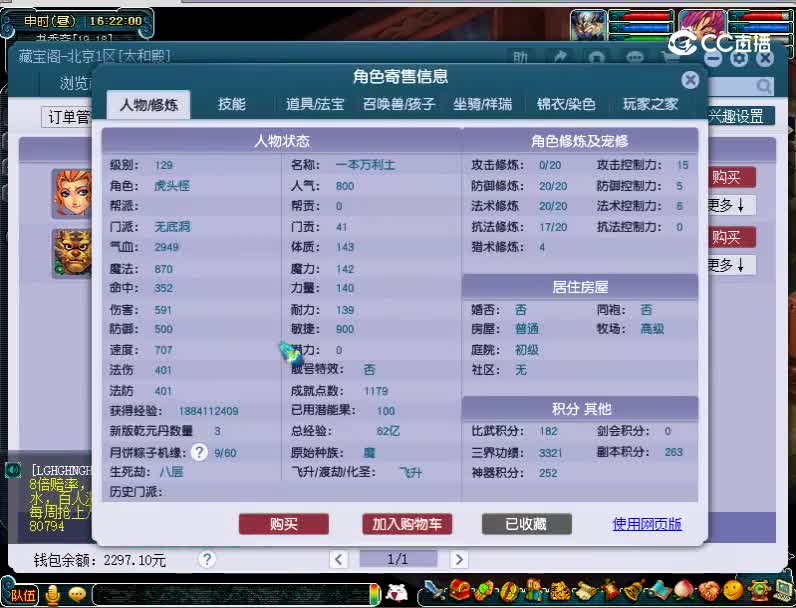 129无底洞