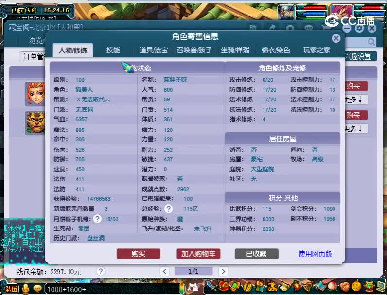 109无底洞
