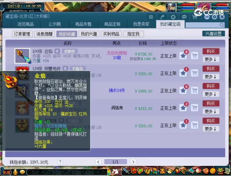 100无级别法杖